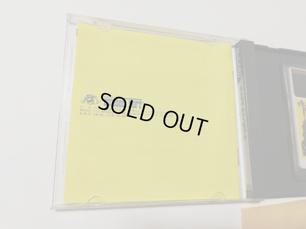 画像5: カトちゃんケンちゃん　箱説有　PCエンジン (5)