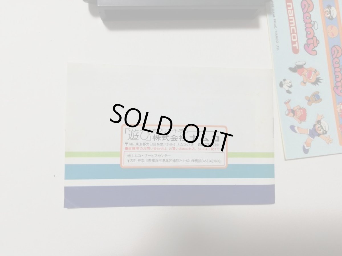 画像13: クインティ　保証書ステッカー箱説有　FCファミコン (13)