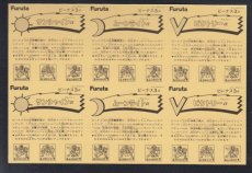 画像2: ビクトリーαムーンライトαサンシャイン　フリーカット　ドキドキ学園　No.2 (2)