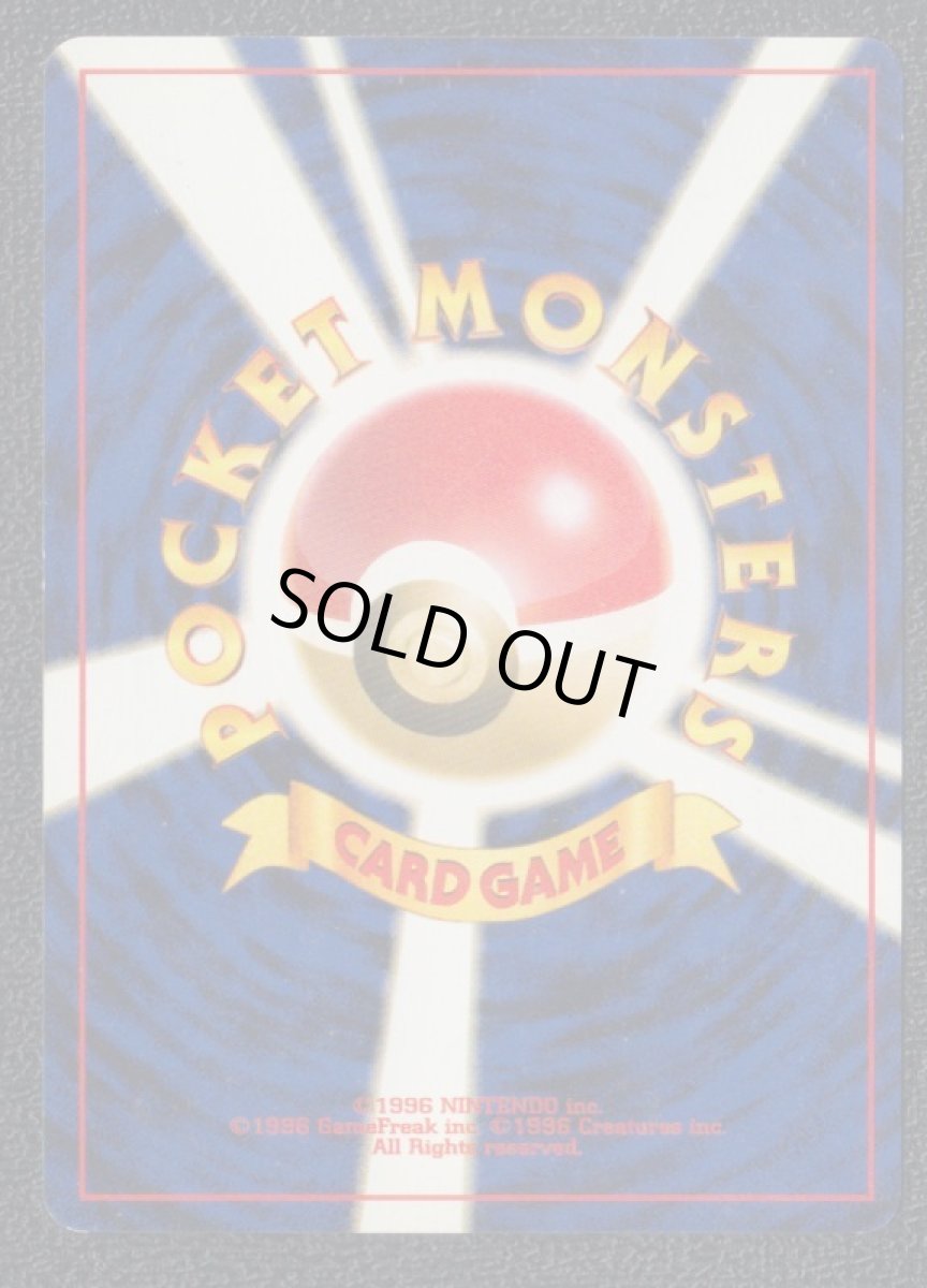 画像2: ミラクルエネルギー (2)