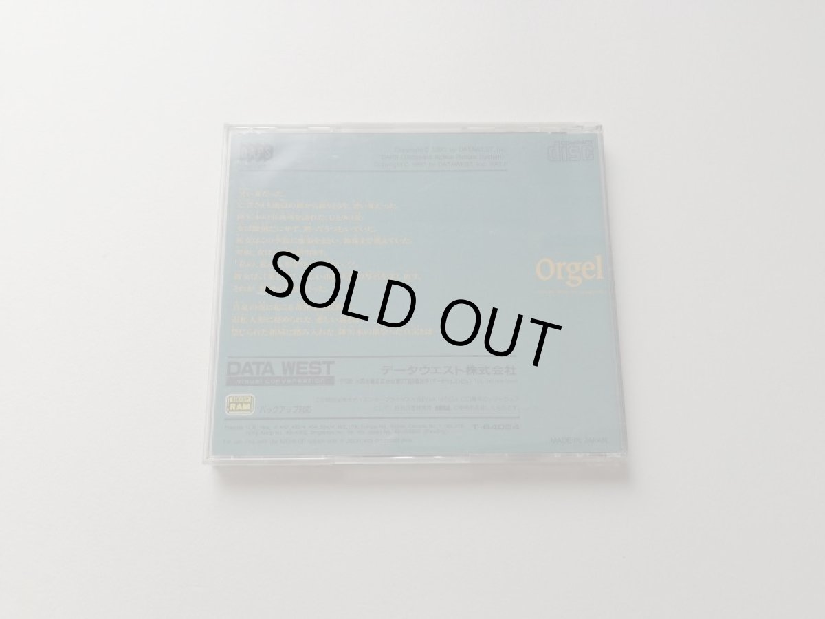 画像3: サイキックディテクティヴシリーズ Vol.4 オルゴール　箱説有　MCDメガCD (3)