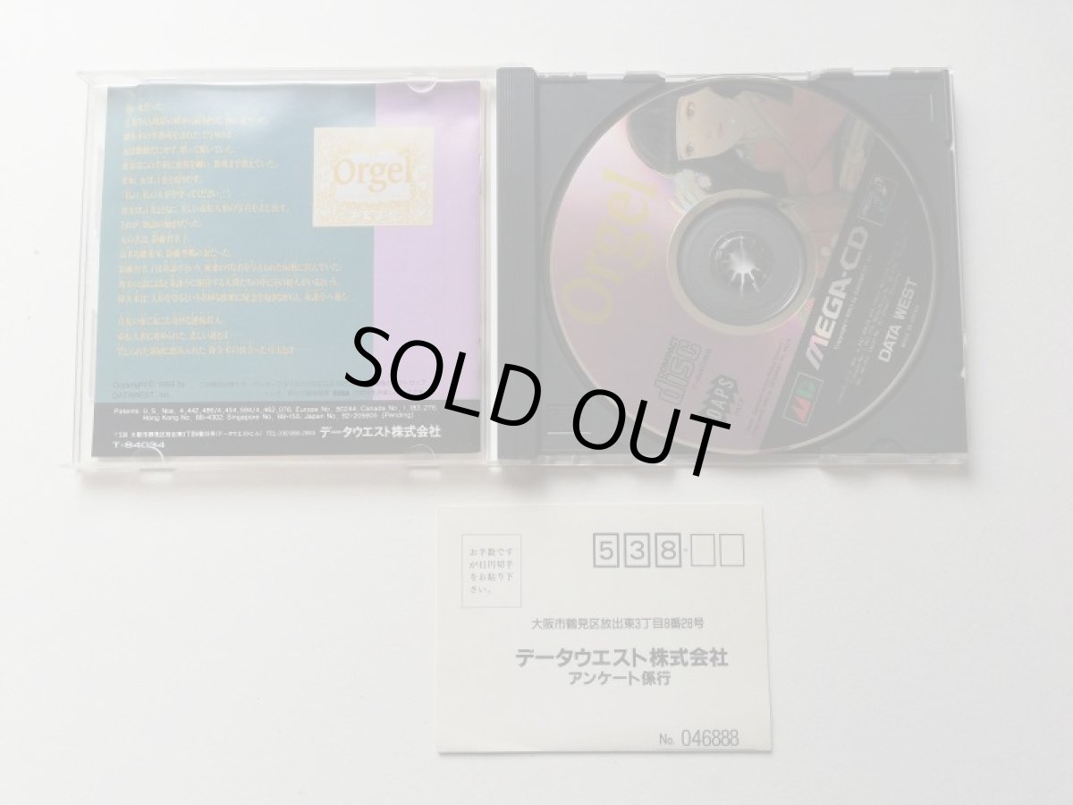 画像2: サイキックディテクティヴシリーズ Vol.4 オルゴール　箱説有　MCDメガCD (2)