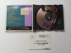 画像2: サイキックディテクティヴシリーズ Vol.4 オルゴール　箱説有　MCDメガCD (2)