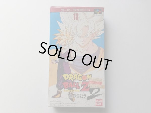 ドラゴンボールZ 超武闘伝2 箱説有 SFCスーパーファミコン - 遊戯屋