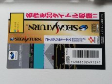 画像5: コナミアンティークスMSXコレクション ウルトラパック　帯箱説有　SSセガサターン  (5)