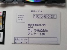 画像6: コナミアンティークスMSXコレクション ウルトラパック　帯箱説有　SSセガサターン  (6)