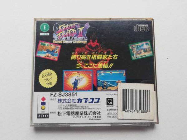 スーパーストリートファイターIIX 箱説有 3DO - 遊戯屋
