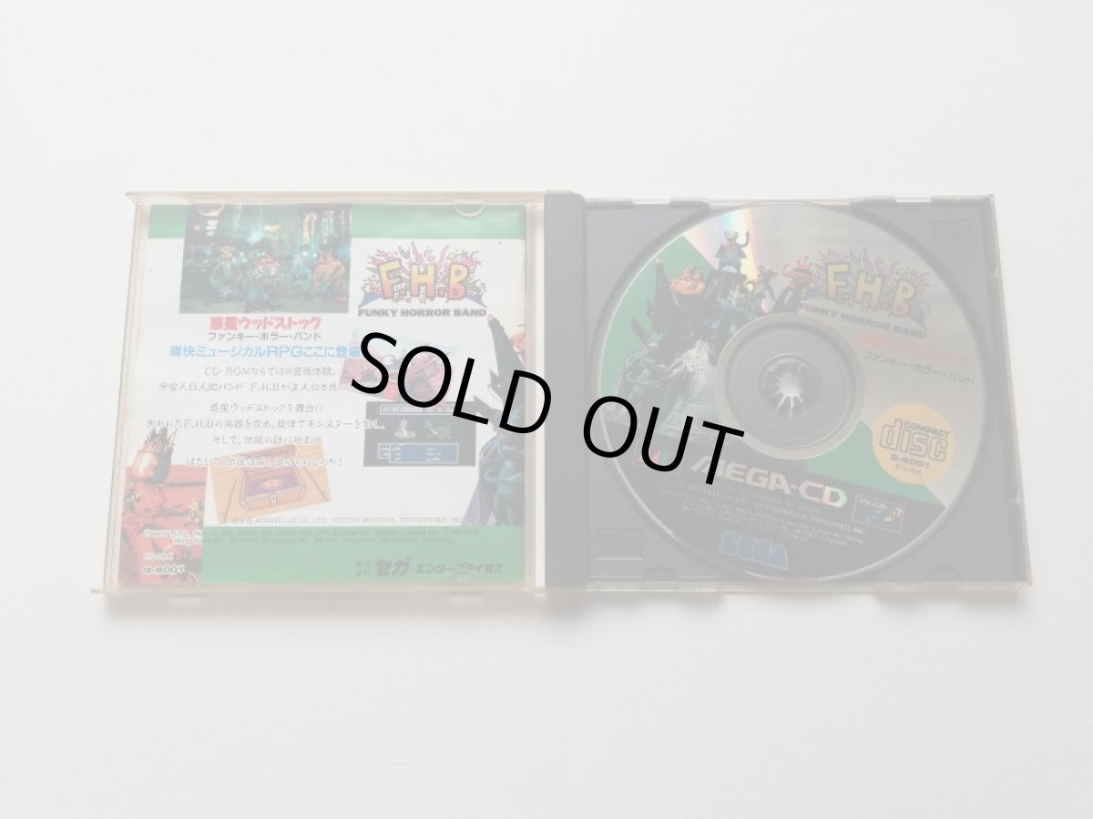 画像2: ファンキーホラーバンド 惑星ウッドストック メガCD (2)