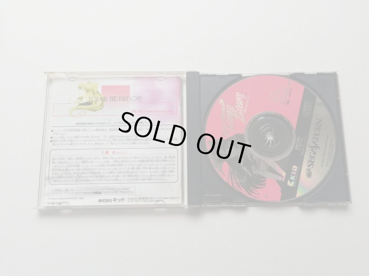 画像2: 犯行写真 縛られた少女たちの見たモノは? 箱説有 SSセガサターン (2)