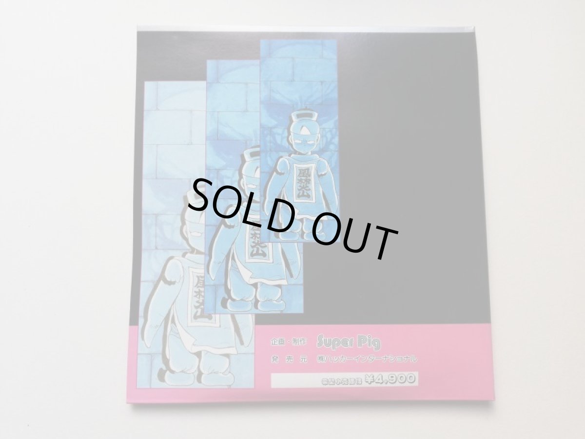 画像4: 亜紀とつかさの不思議の壁　箱有　ディスクシステム	 (4)