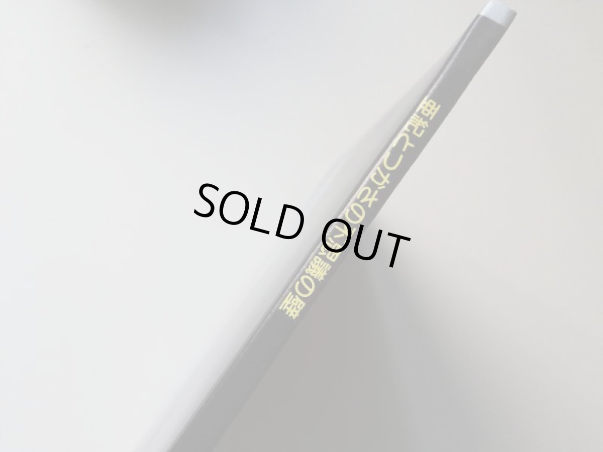 画像3: 亜紀とつかさの不思議の壁　箱有　ディスクシステム	 (3)