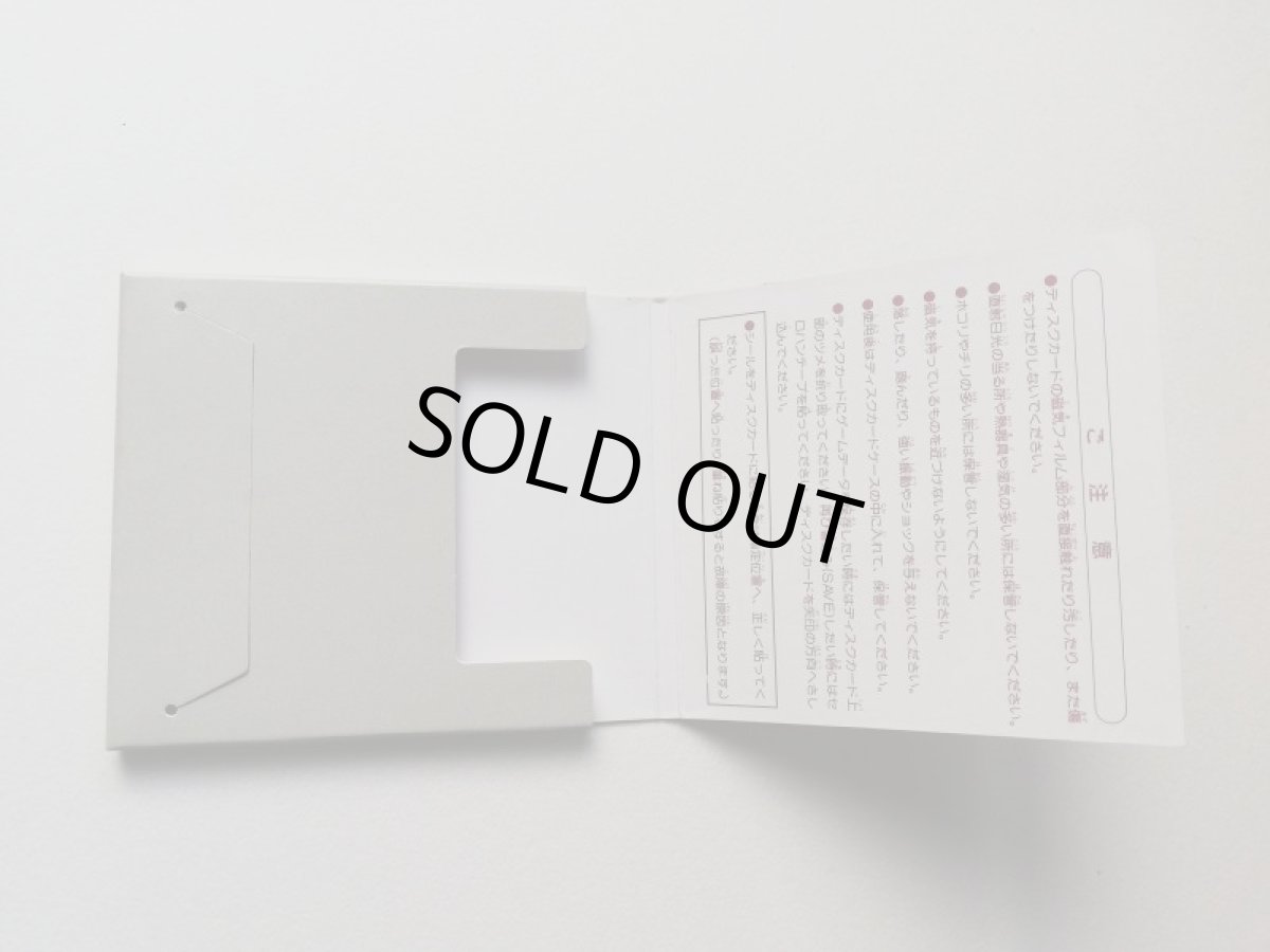 画像10: 亜紀とつかさの不思議の壁　箱有　ディスクシステム	 (10)