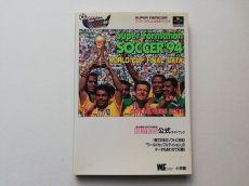 画像1: スーパーフォーメーションサッカー94 ワールドカップファイナルデータ 公式ガイドブック (1)