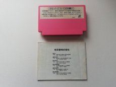 画像7: スーパーマリオUSA　箱説有　FCファミコン (7)