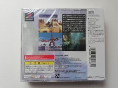 画像3: ファイナルファンタジーVIIインターナショナル　新品未開封　PS1プレイステーション (3)