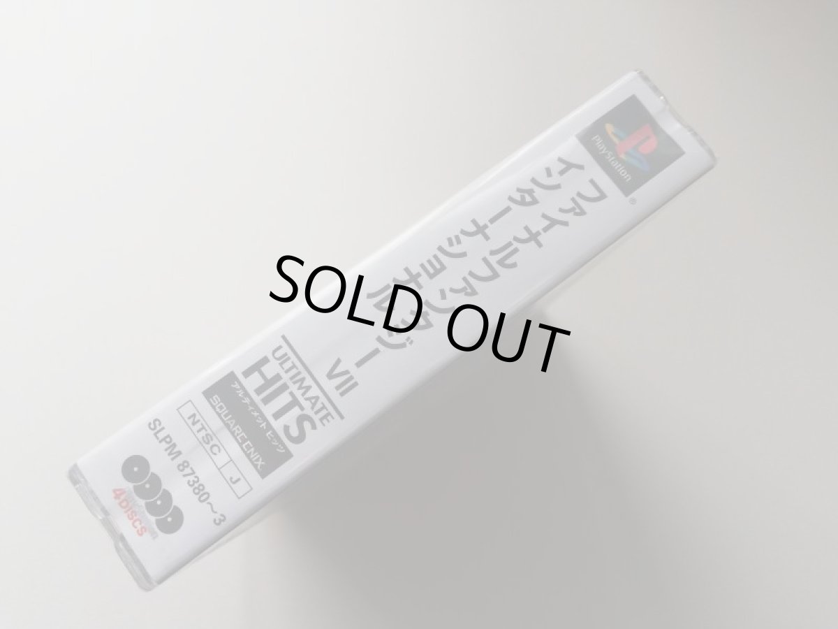 画像2: ファイナルファンタジーVIIインターナショナル　新品未開封　PS1プレイステーション (2)