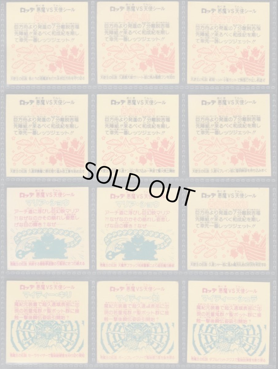 画像4: 18弾ヘッドコンプ　状態【B】 (4)