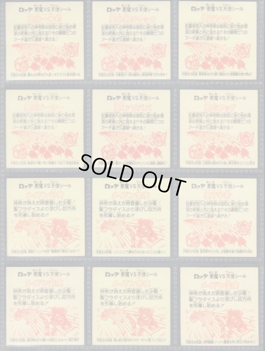 画像2: 18弾ヘッドコンプ　状態【B】 (2)