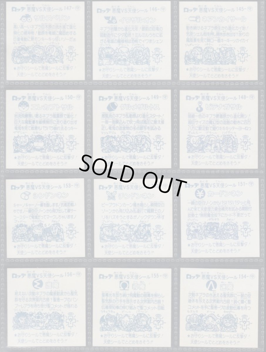 画像4: 13弾　すくみコンプ　状態【A】 (4)