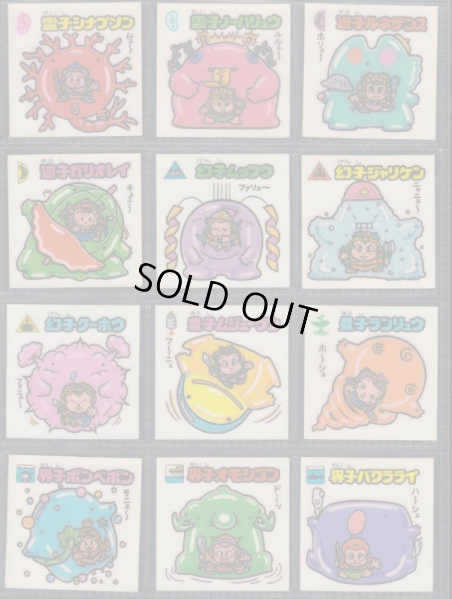 画像3: 15弾すくみコンプ　状態【A】 (3)