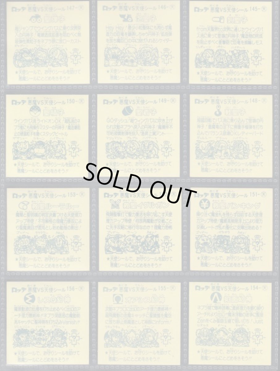 画像2: 13弾　すくみコンプ　状態【A】 (2)