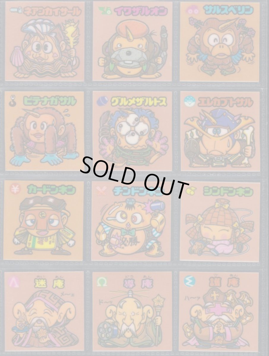 画像3: 13弾　すくみコンプ　状態【A】 (3)