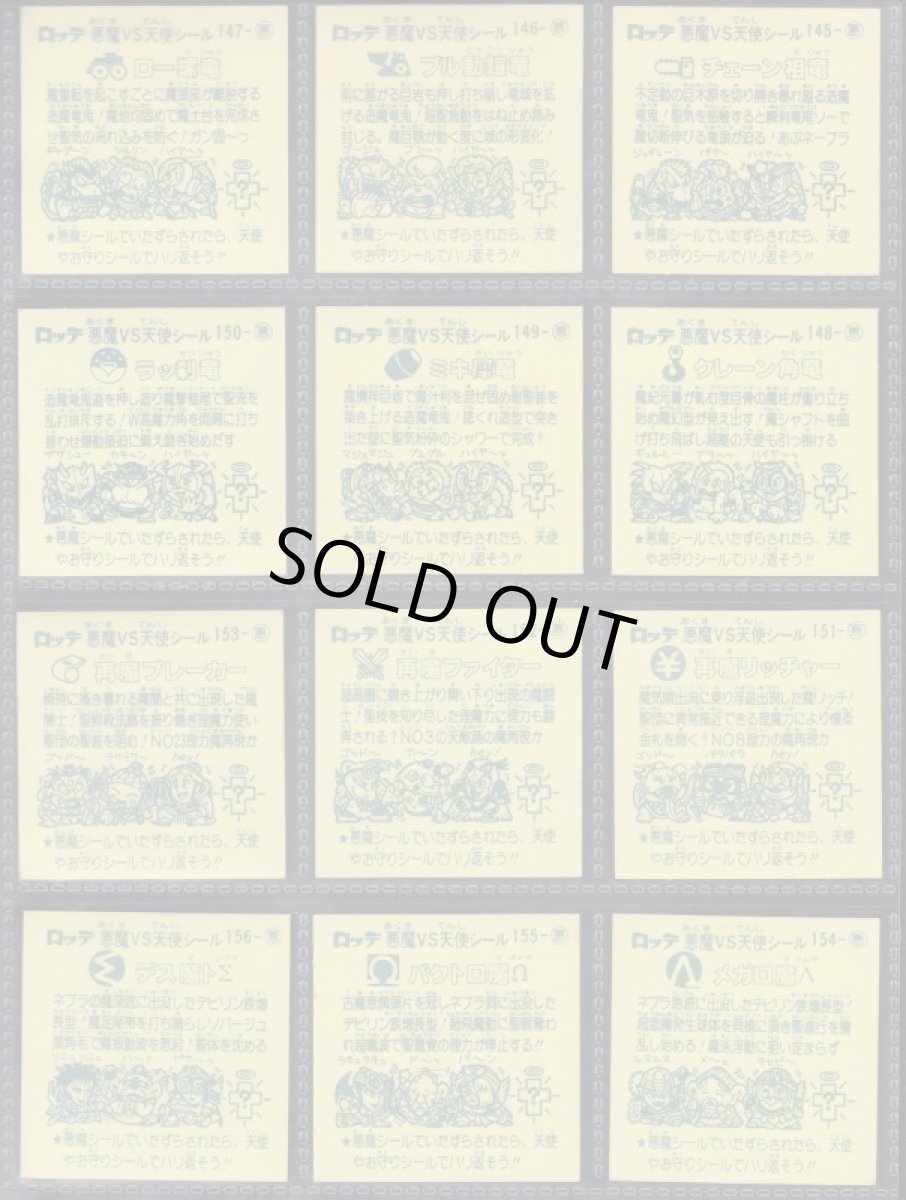 画像6: 13弾　すくみコンプ　状態【A】 (6)