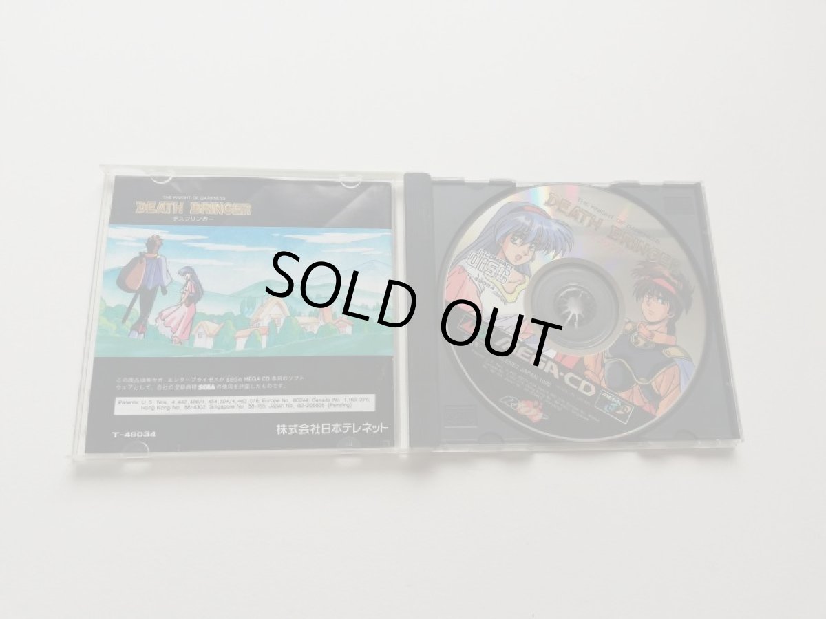 画像2: デスブリンガー　箱説有　MCDメガCD (2)