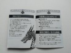 画像4: ガイアの紋章　新品未開封　チラシセット　PCエンジン (4)