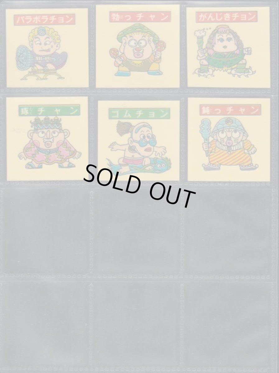 画像3: 12弾すくみコンプ　デッドストック　パチ (3)