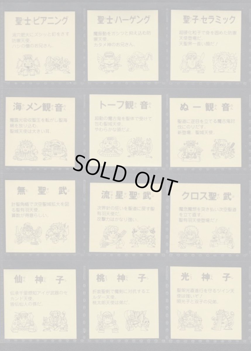 画像2: 12弾すくみコンプ　デッドストック　パチ (2)