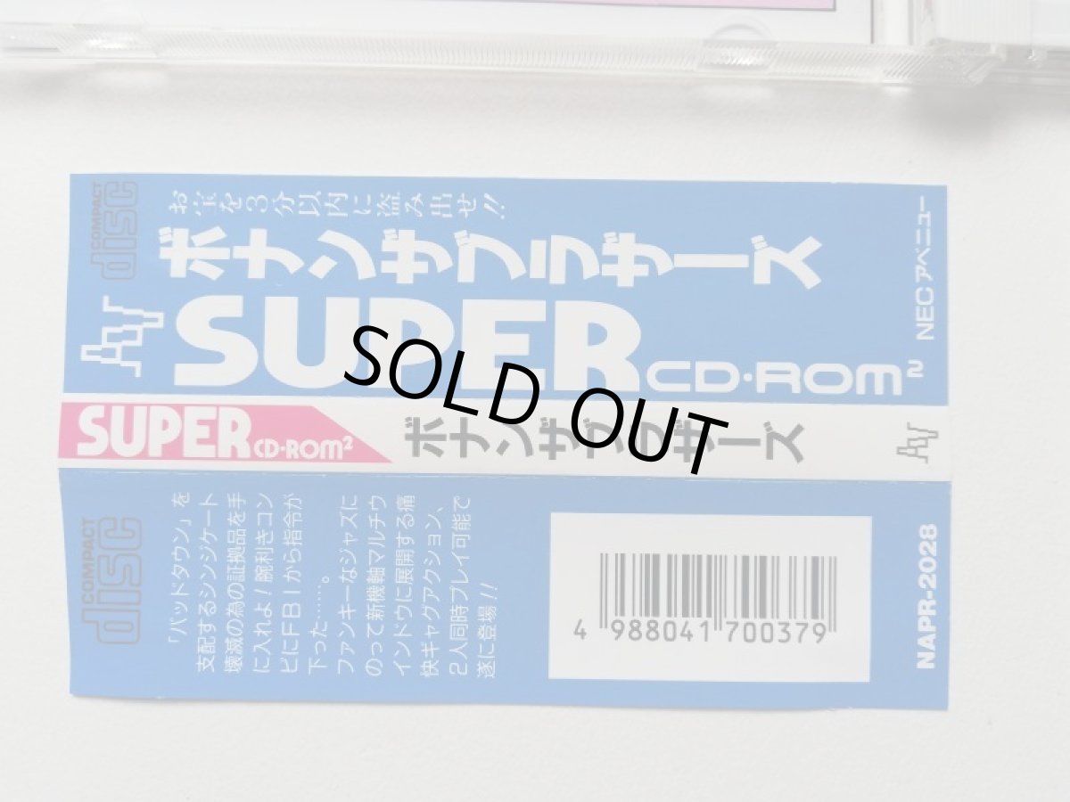 画像5: ボナンザブラザーズ　帯葉書箱説有　PCエンジン (5)