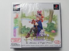 画像1: マール王国の人形姫　新品未開封　PS1プレイステーション (1)