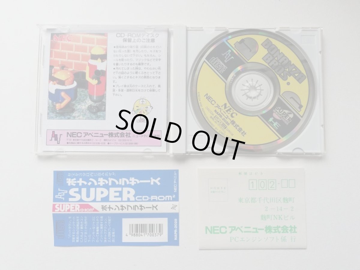 画像4: ボナンザブラザーズ　帯葉書箱説有　PCエンジン (4)