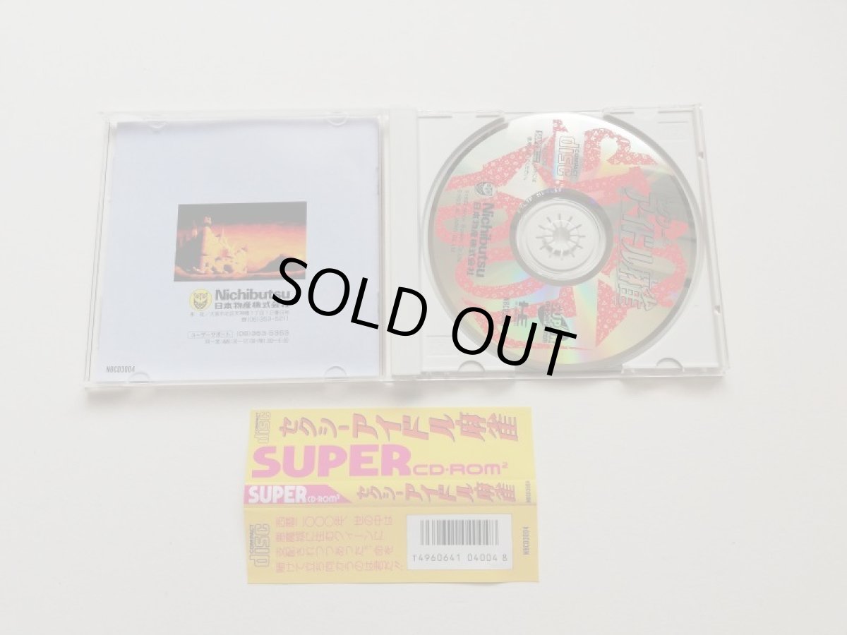 画像3: セクシーアイドル麻雀　帯箱説有　PCエンジン (3)