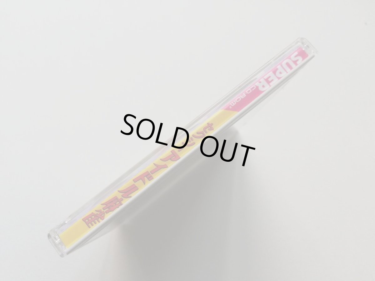 画像2: セクシーアイドル麻雀　帯箱説有　PCエンジン (2)