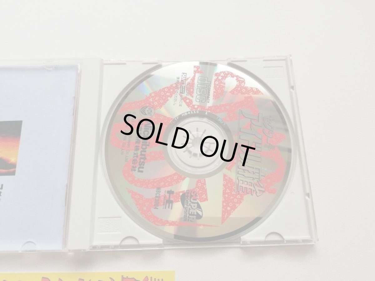 画像6: セクシーアイドル麻雀　帯箱説有　PCエンジン (6)