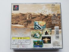 画像3: チョコボの不思議なダンジョン2　箱説有　PS1プレイステーション (3)