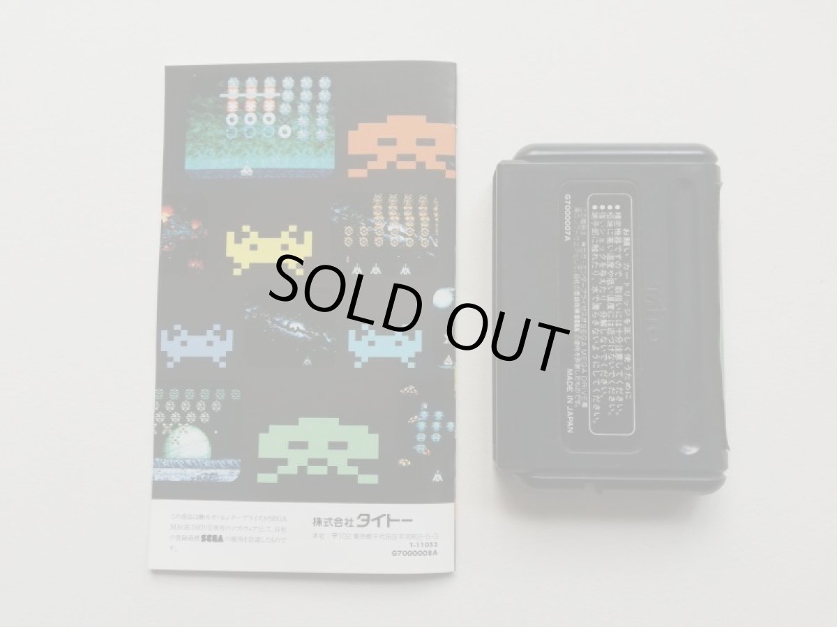 画像5: スペースインベーダー’90　葉書箱説有　MDメガドライブ (5)