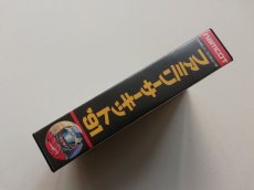 画像2: ファミリーサーキット’91　保証書葉書箱説有ステッカー未使用　FCファミコン (2)