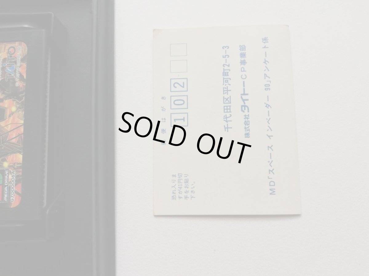 画像4: スペースインベーダー’90　葉書箱説有　MDメガドライブ (4)