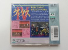 画像3: ヴァリスIV　新品未開封　PCエンジン (3)