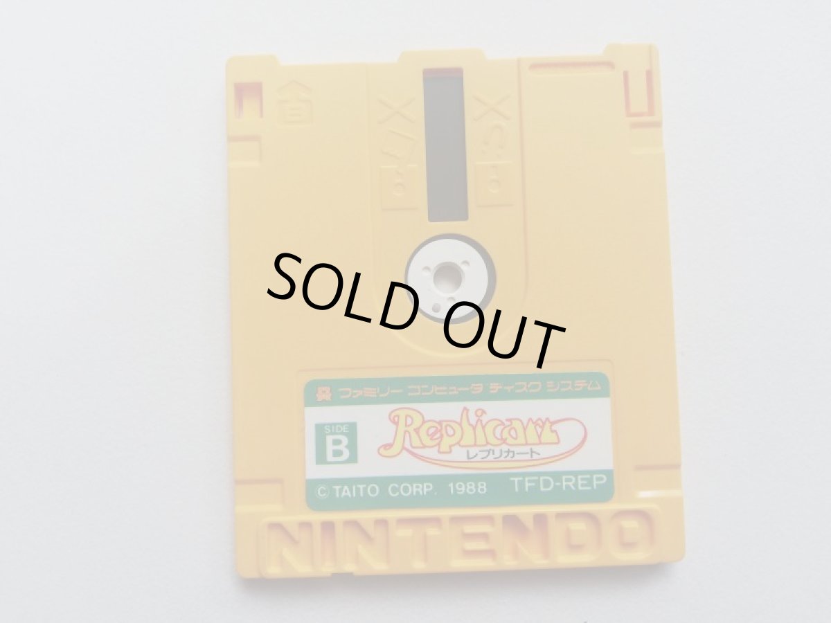 画像2: レプリカート　箱説無　ディスクシステム (2)