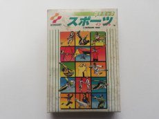 画像1: コナミック スポーツインソウル　新品未使用　FCファミコン (1)