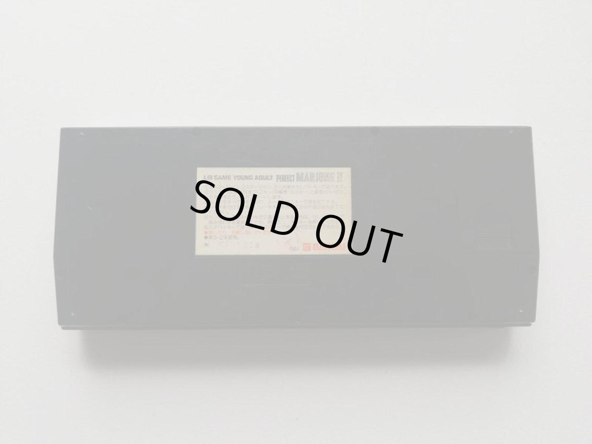 画像2: パーフェクト麻雀II　箱説無　LCD (2)