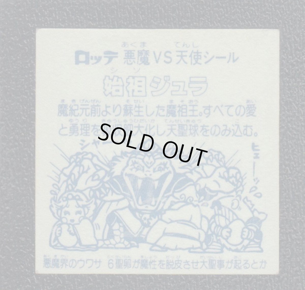 画像2: 始祖ジュラ　裏青　状態【Ｂ】No.2 (2)