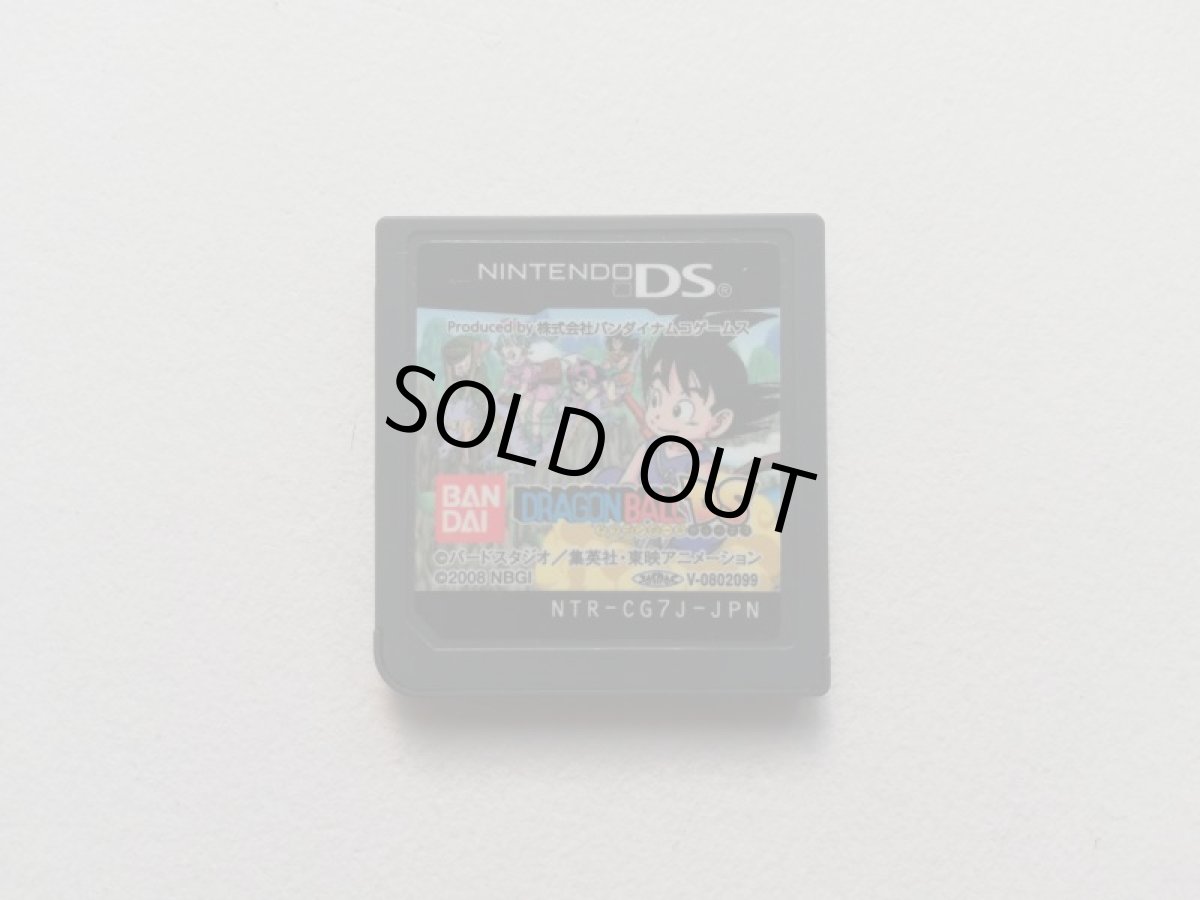 画像1: ドラゴンボールDS　箱説無　ニンテンドーDS (1)
