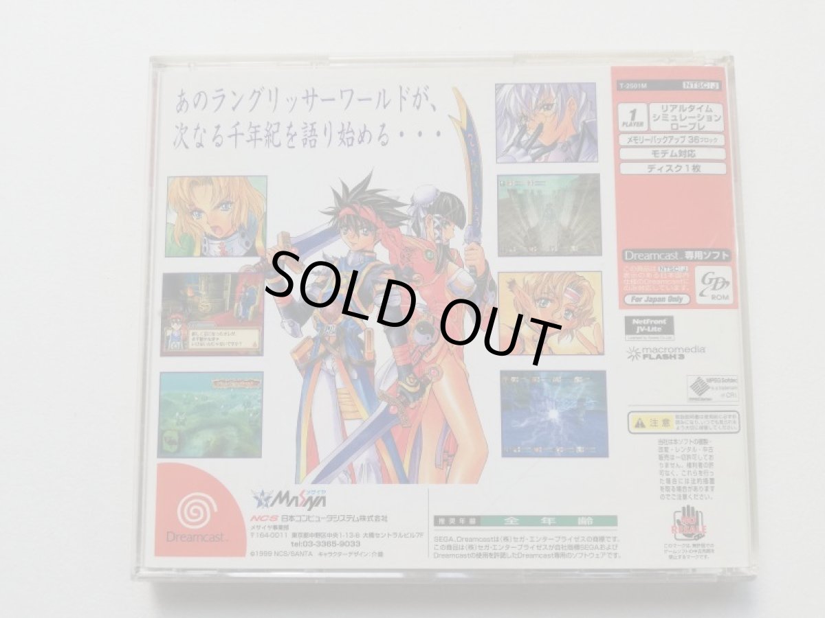 画像3: ラングリッサーミレニアム　 　箱説有　DCドリームキャスト (3)
