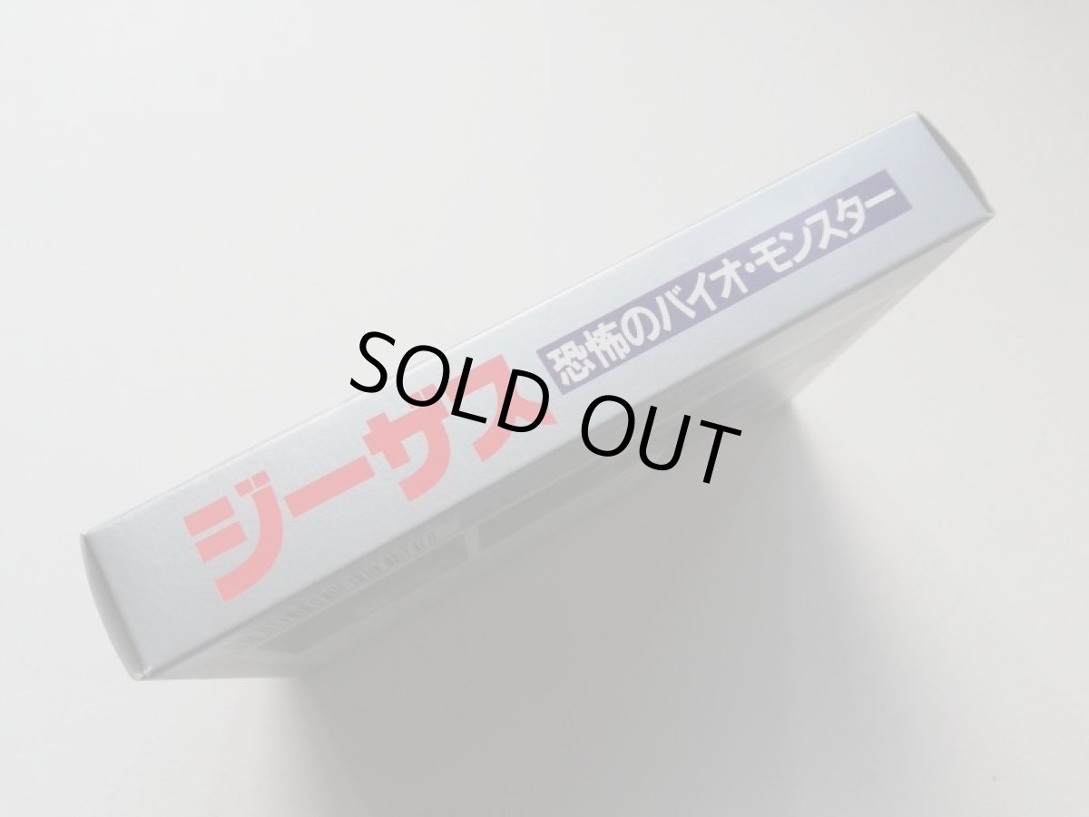 画像3: ジーザス 恐怖のバイオモンスター　新品未使用　FCファミコン (3)