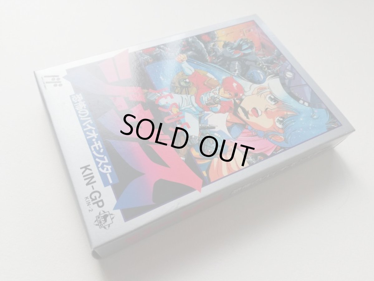 画像10: ジーザス 恐怖のバイオモンスター　新品未使用　FCファミコン (10)